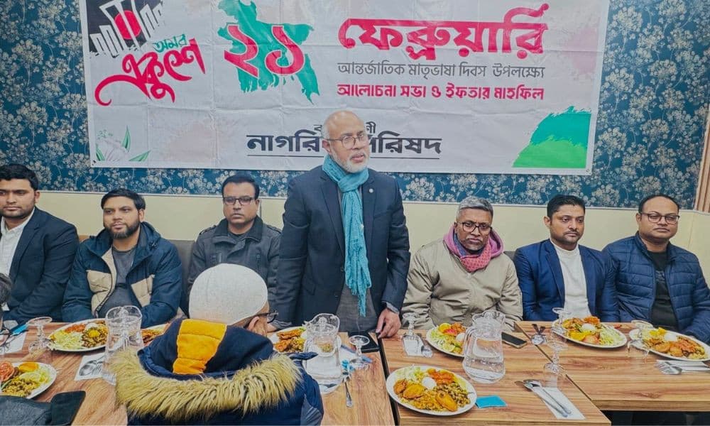 প্যারিসে ভাষা শহীদদের স্মরণে ইফতার মাহফিল