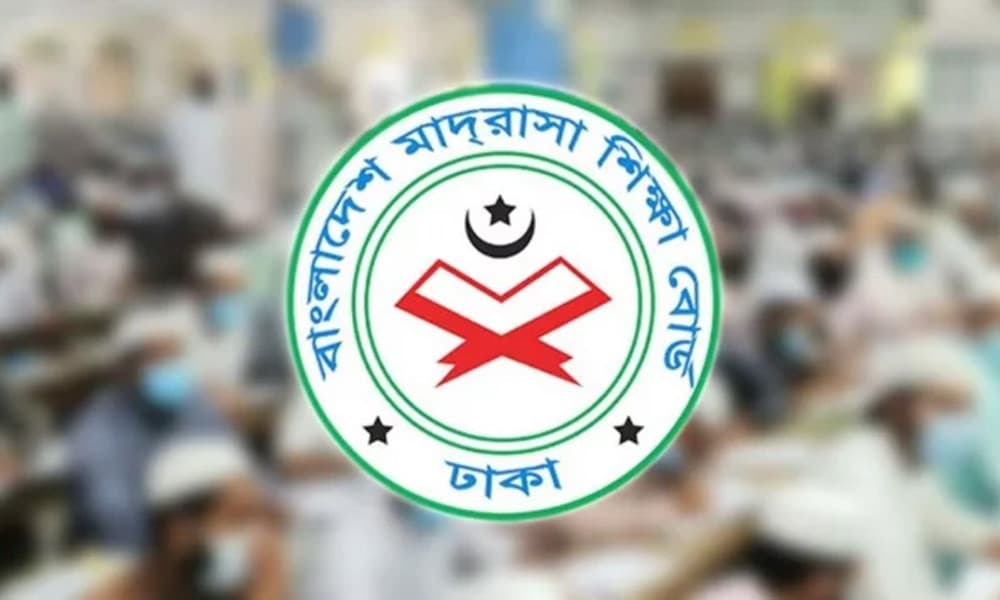 মাদরাসা শিক্ষা বোর্ডের কর্মকর্তা-কর্মচারীদের জন্য অতীব জরুরি নির্দেশনা