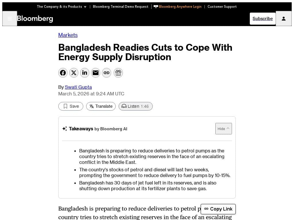 বাংলাদেশে পেট্রোল সরবরাহ কমানোর পরিকল্পনা