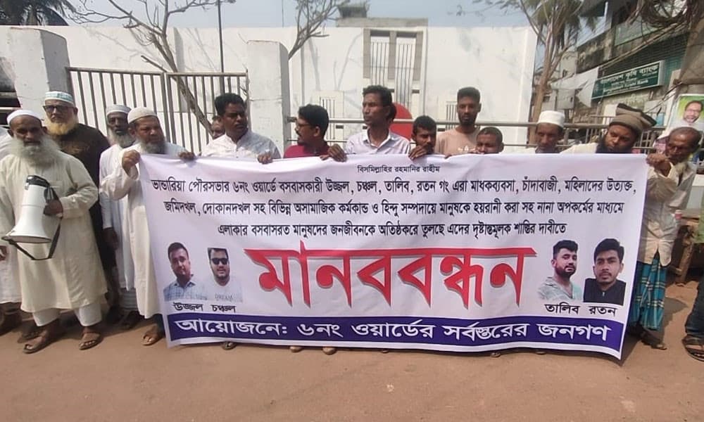 ভাণ্ডারিয়ায় বহিষ্কৃত ছাত্রদল নেতার বিরুদ্ধে মানববন্ধন