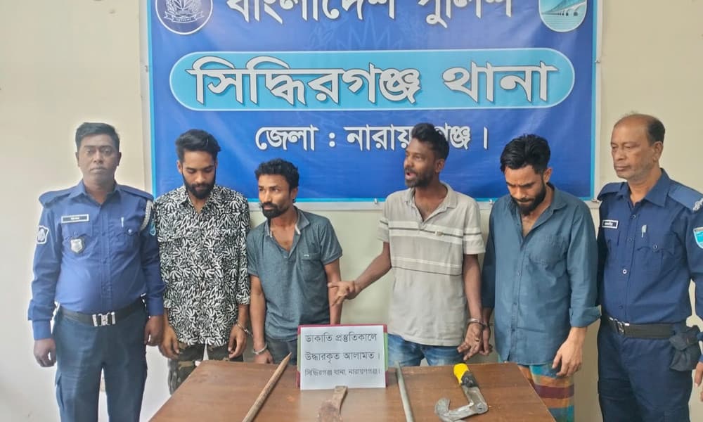 নারায়ণগঞ্জে অস্ত্রসহ ডাকাত দলের ৪ সদস্য গ্রেপ্তার