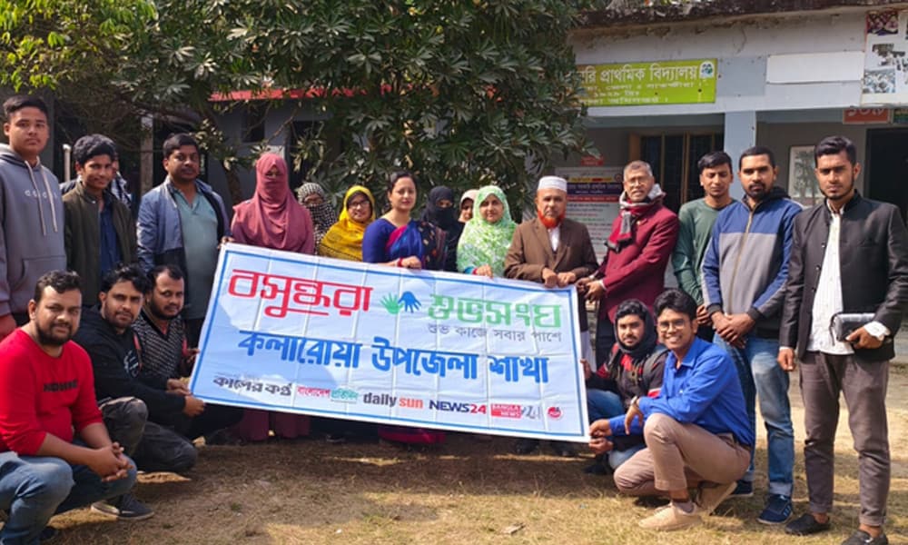 কলারোয়ায় বসুন্ধরা শুভসংঘের উদ্যোগে সাহিত্য আড্ডা ও আলোচনাসভা