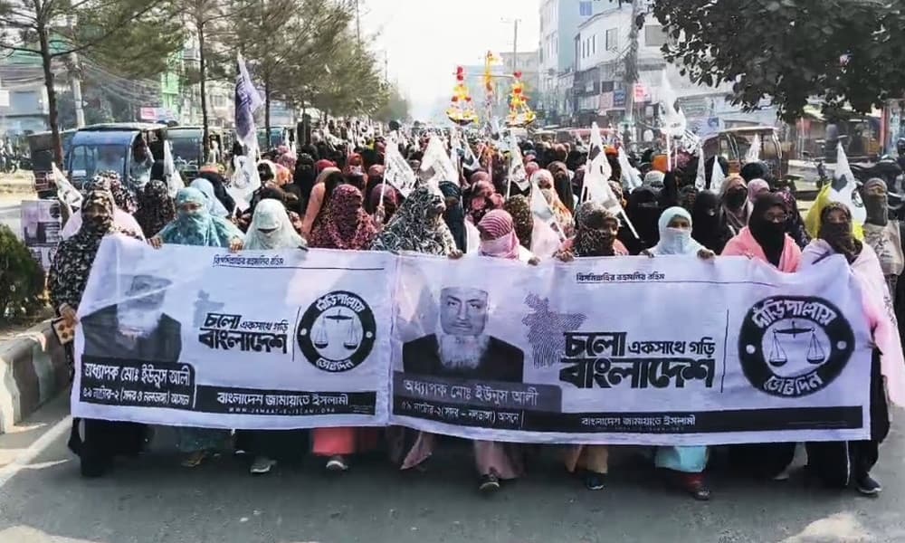 নাটোর-২ আসনে মহিলা জামায়াতের নির্বাচনী শোভাযাত্রা