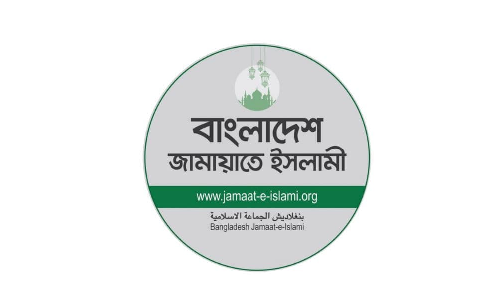 সাবেক দুই উপদেষ্টার গ্রেপ্তারের দাবিতে জামায়াতের নতুন কর্মসূচি