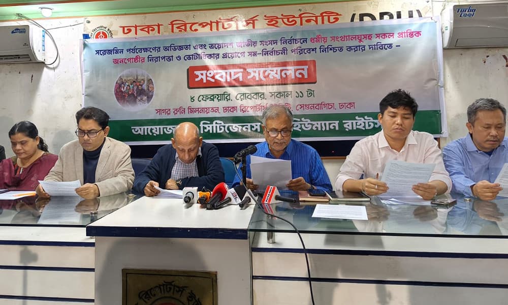 সংখ্যালঘু ও প্রান্তিক জনগোষ্ঠীর নির্ভয়ে ভোট দেওয়ার পরিবেশ নিশ্চিত করার দাবি