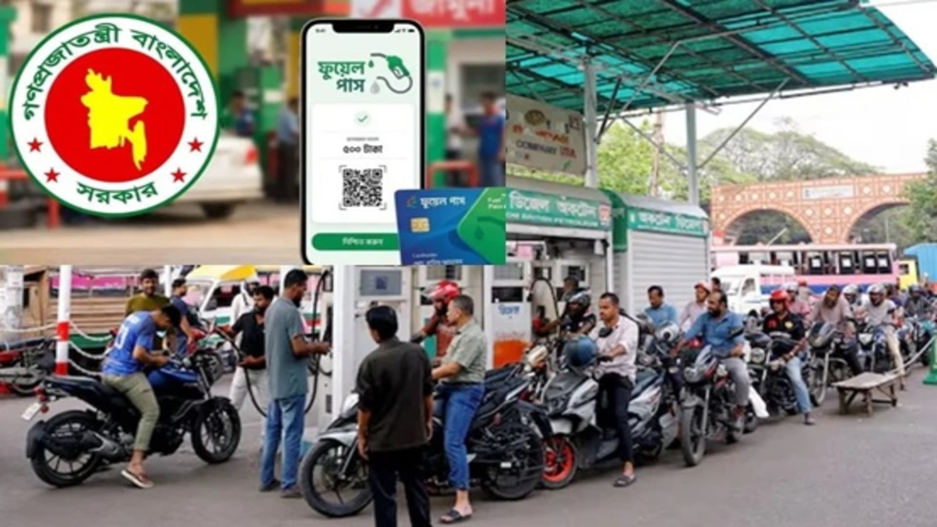 রাজধানীর ৭ পাম্পে আজ থেকে অ্যাপেই মিলবে তেল