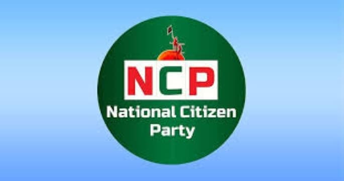 আ. লীগের বিচার দাবিতে আজ গণমিছিল করবে এনসিপি