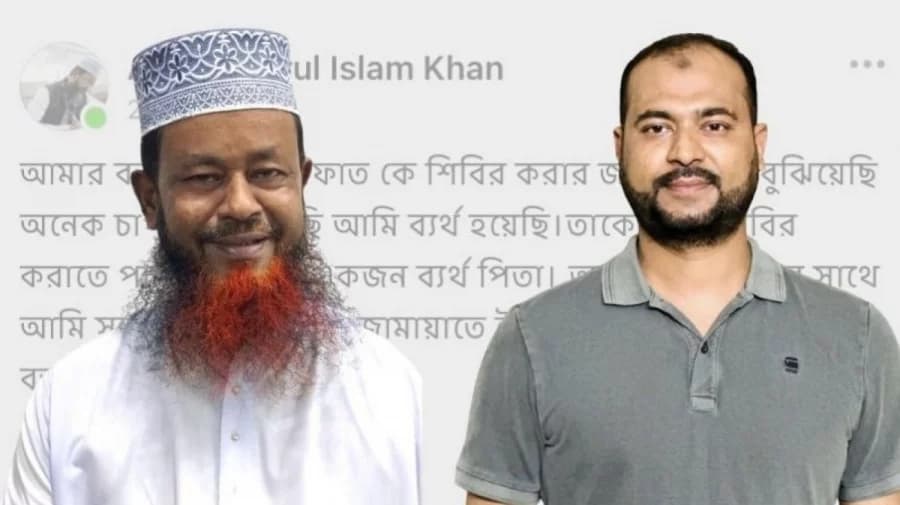 জামায়াত প্রার্থী বাবাকে কটাক্ষ করে যুবদলনেতা ছেলের বক্তব্য, সম্পর্ক ছিন্ন করার ঘোষণা