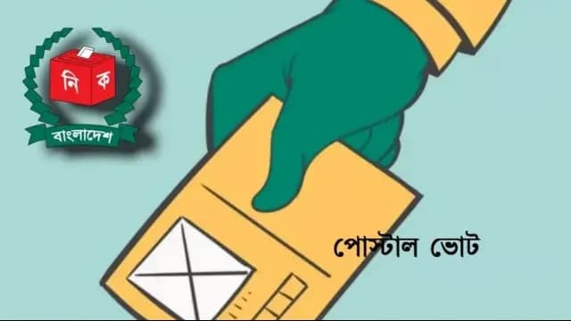 পোস্টাল ব্যালটে ভোট দিতে ১ লাখ ৬৮ হাজার প্রবাসীর নিবন্ধন