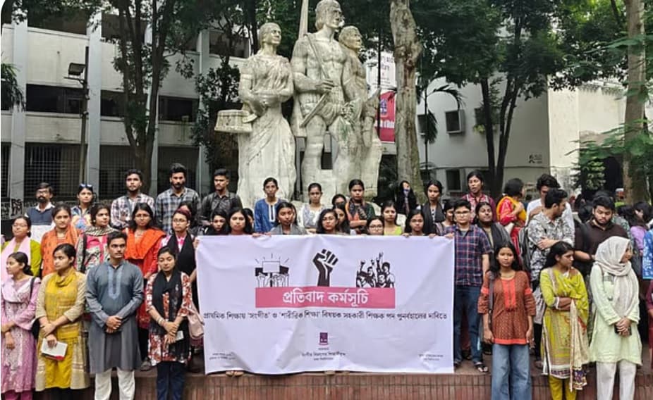 প্রাথমিকে সংগীত শিক্ষক নিয়োগ বাতিলের সিদ্ধান্তের প্রতিবাদ জানালেন ঢাকা বিশ্ববিদ্যালয়ে শিক্ষার্থীরা