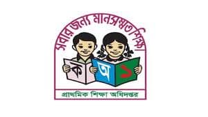 প্রাথমিকের সহকারী শিক্ষকদের ১১তম গ্রেডে বেতন দিতে মন্ত্রণালয়ের চিঠি